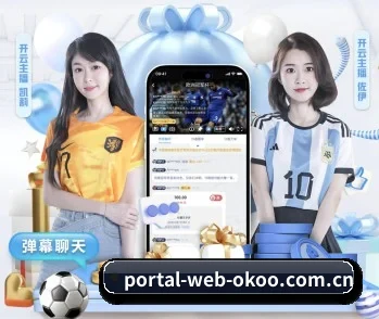 澳客 APP 深度功能