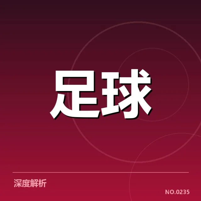 欧洲杯热身赛观察:背后赛事安排引发各界疑问