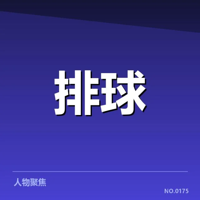 扣球与拦网数据背后,球队战术布局与运动员表现的深层关联