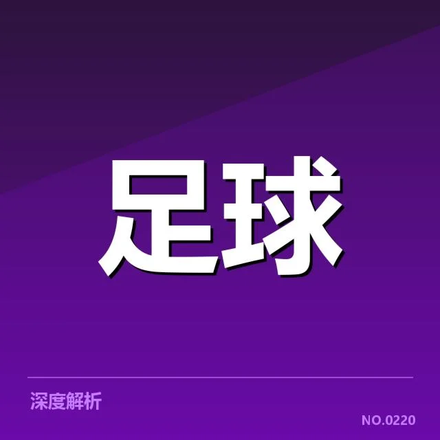 巴黎圣日耳曼近期赛程与球队名单公布
