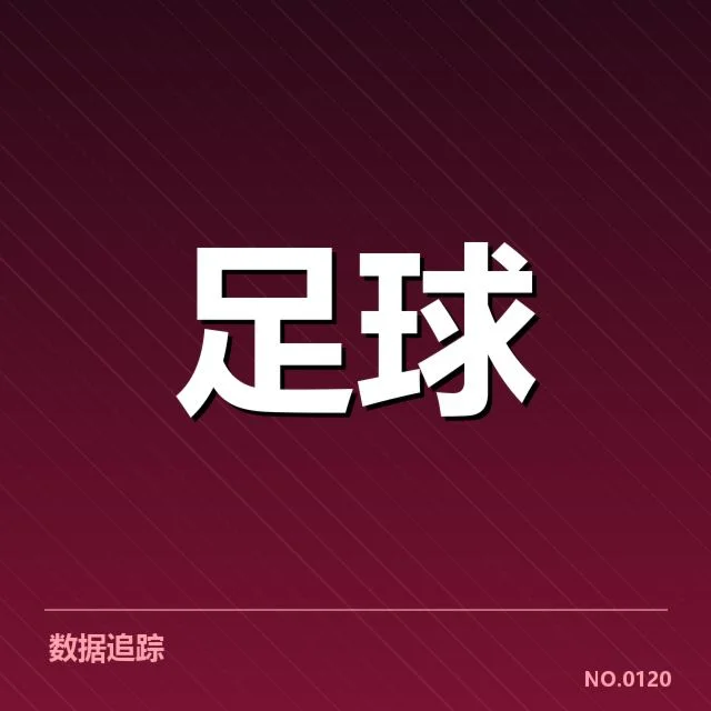 意大利杯决定战：球迷文化如何塑造赛事氛围