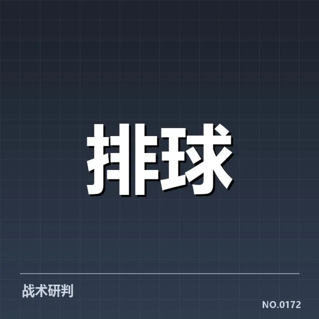 河南女排阵容和赛程确认情况