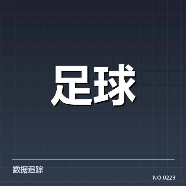 热刺近期战术调整：球队打法究竟如何变化