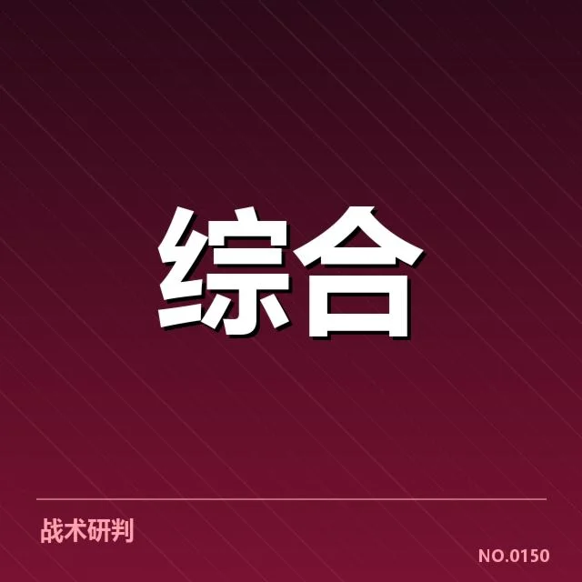 确认的关键赛事与人才名单情况