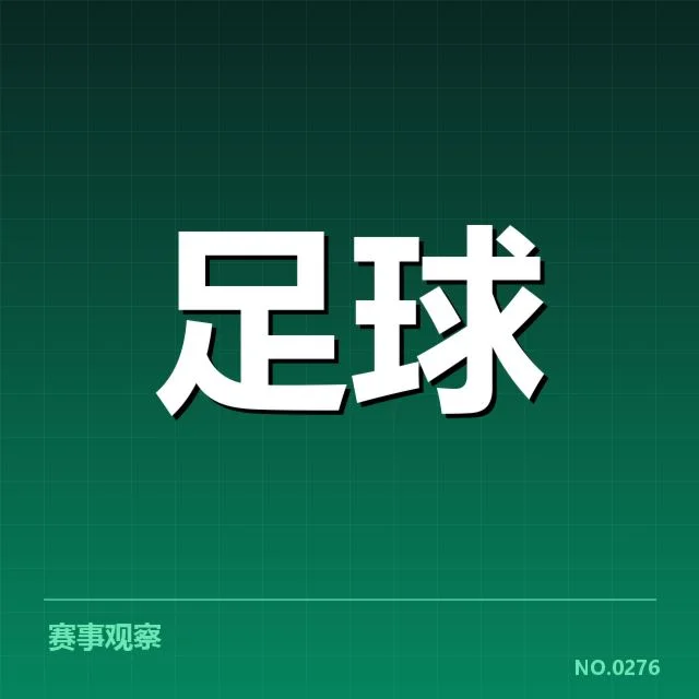 中国女足转会动向：主力调整存在哪些不确定性