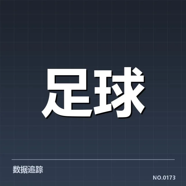 已确认的弗拉门戈转会名单及赛程信息